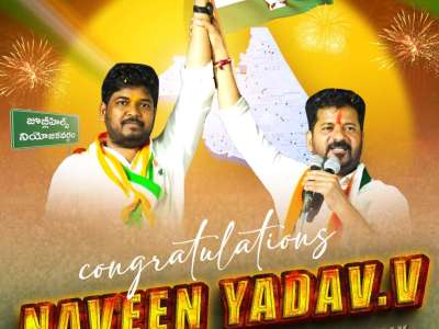 Congress Wins Jubilee Hills By-Election: Naveen Yadav Secures 25,000 Majority
