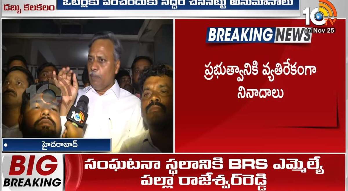 Raids Underway at Congress Leader’s Residence in Jubilee Hills Constituency