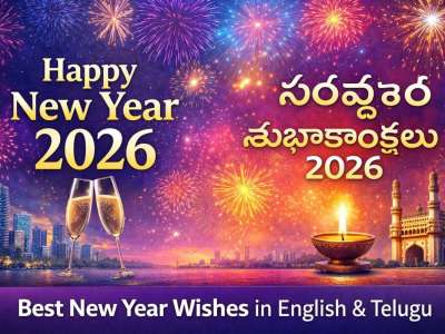 Telugu and English New Year 2026 Wishes: Best Messages to Welcome the New Year