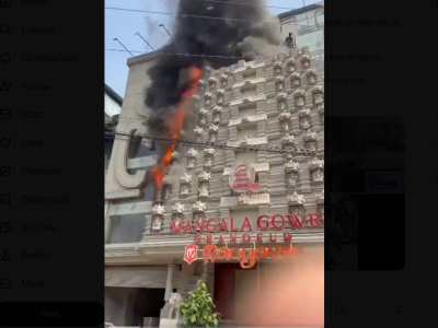 Major Fire Erupts at Mangala Gowri Shopping Mall in Jubilee Hills