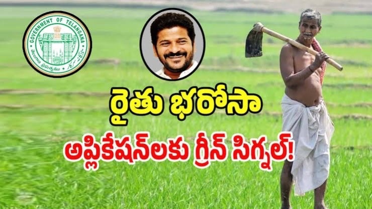 New Pattadars Must Apply by July 5 for ₹6,000 per Acre Rythu Bharosa