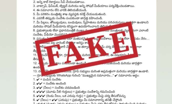 WhatsApp Call Recording Alert Is Fake News, Police Warn Against Sharing